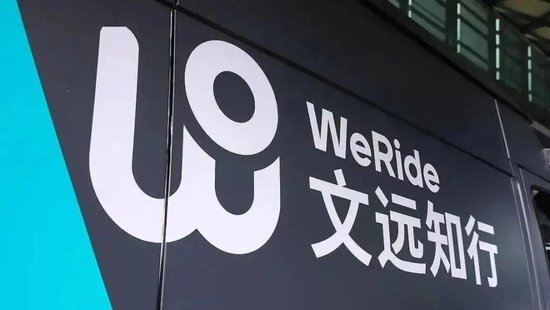 文远知行CFO李璇发文指控小马智行路演材料造假：运营造假、技术吹牛、路演泼脏水  第6张