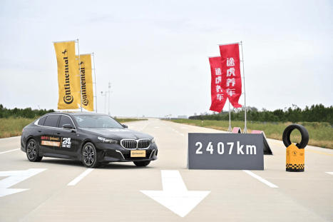 全球首创挑战成功 途虎养车携手德国马牌完成扎钉轮胎24小时不间断测试  第2张