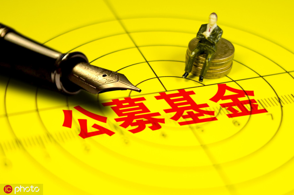 基金申购费打折是否更划算? 第1张 基金申购费打折是否更划算? 第1张