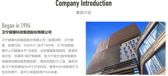 百亿市值龙头，被卷入子公司“单位行贿案”，卫宁健康董事长一审获刑一年六个月，股价大跌超10%  第2张