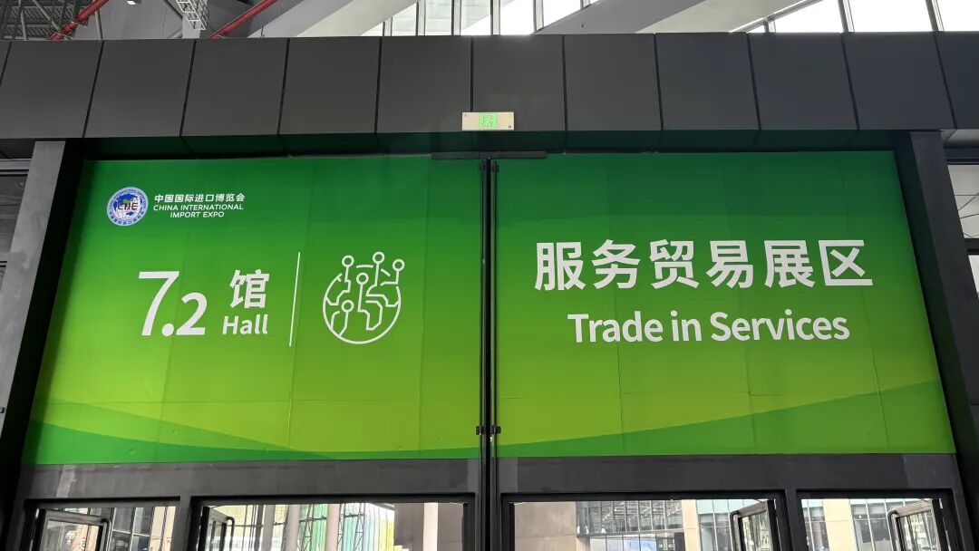 聚焦进博｜八赴进博！外资行高管解码中国市场“磁吸力”  第1张