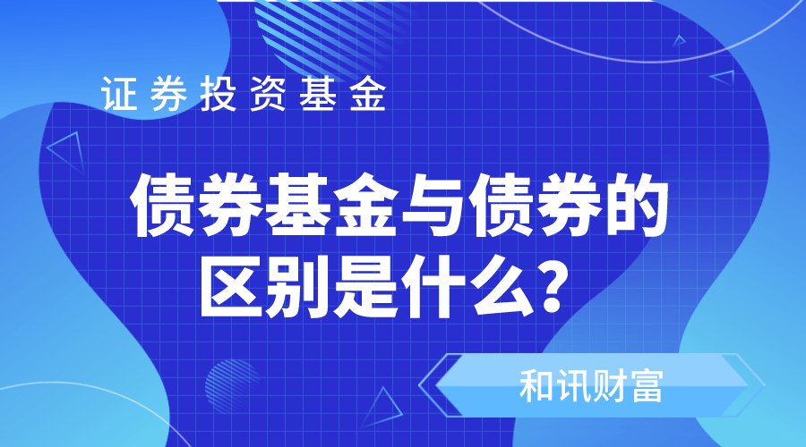 基金如何通过募集和运作实现收益？  第1张