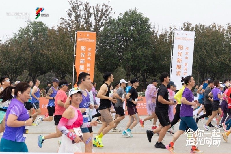 阳光新能源亮相合肥马拉松，零碳科技助力城市绿色奔跑  第1张
