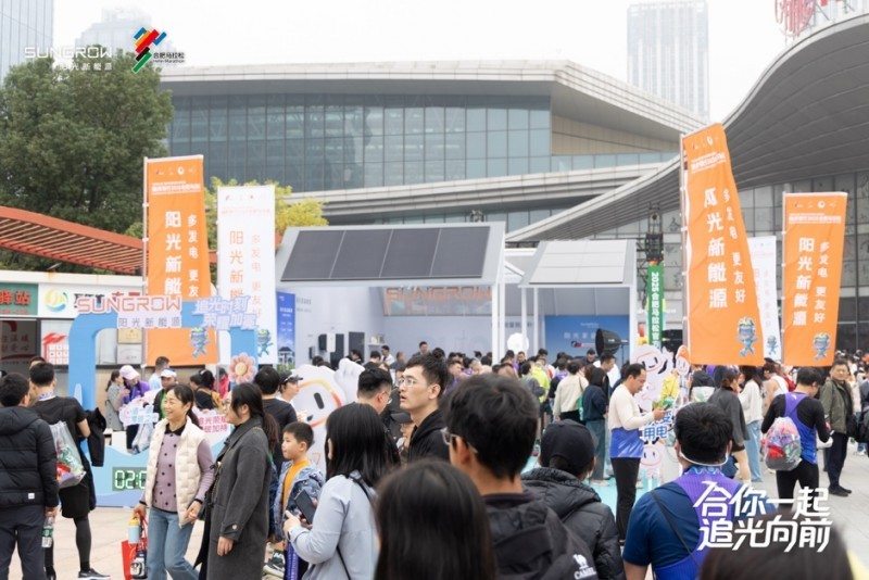 阳光新能源亮相合肥马拉松，零碳科技助力城市绿色奔跑  第4张