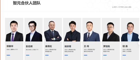 智元机器人，股改！  第3张