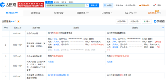 智元机器人，股改！  第4张