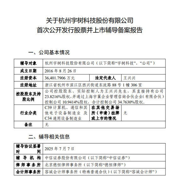 智元机器人，股改！  第6张