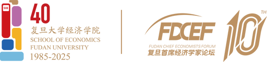 四秩经院・智擘新蓝图：2025第十届复旦首席经济学家论坛隆重启幕  第1张