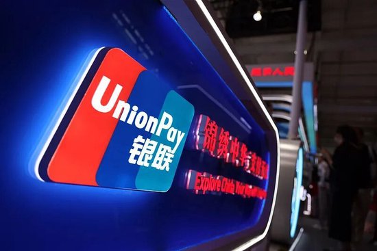 竞夺AI入口，银联重塑支付生态  第1张