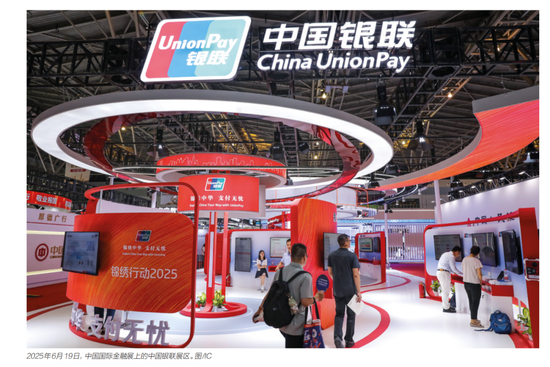竞夺AI入口，银联重塑支付生态  第3张