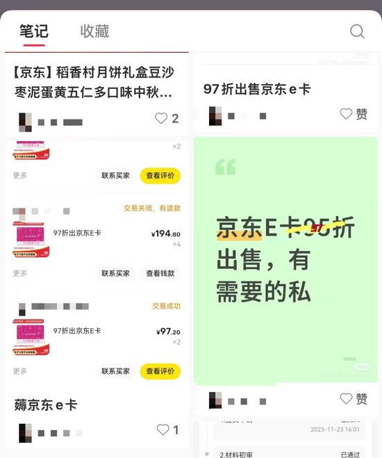 起底“百保君”兑付危机：以保障权益为名的高息返利游戏，众安保险被卷入其中  第3张