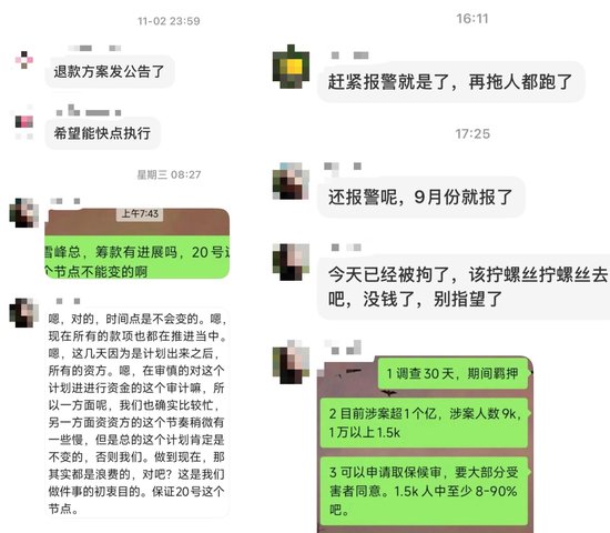 起底“百保君”兑付危机：以保障权益为名的高息返利游戏，众安保险被卷入其中  第7张