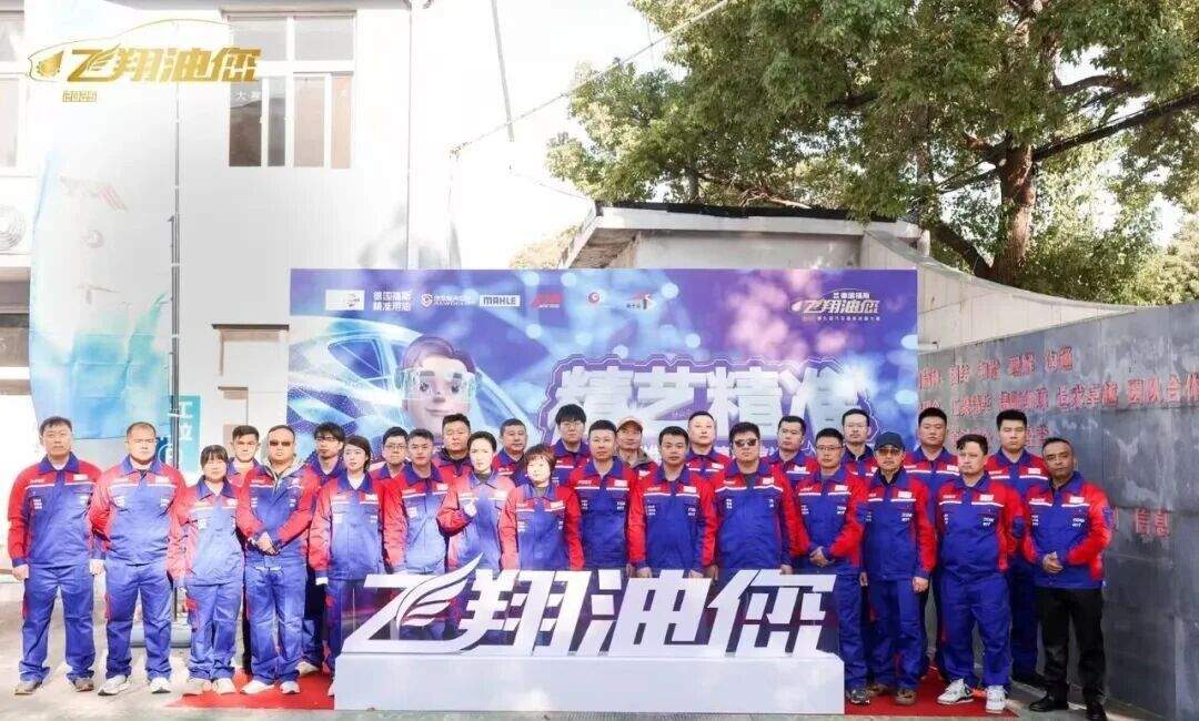 第九届飞翔油您汽车服务技能大赛圆满落幕 第1张 第九届飞翔油您汽车服务技能大赛圆满落幕 第1张