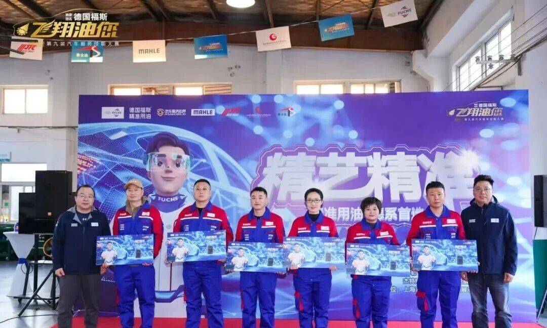 第九届飞翔油您汽车服务技能大赛圆满落幕 第12张 第九届飞翔油您汽车服务技能大赛圆满落幕 第12张