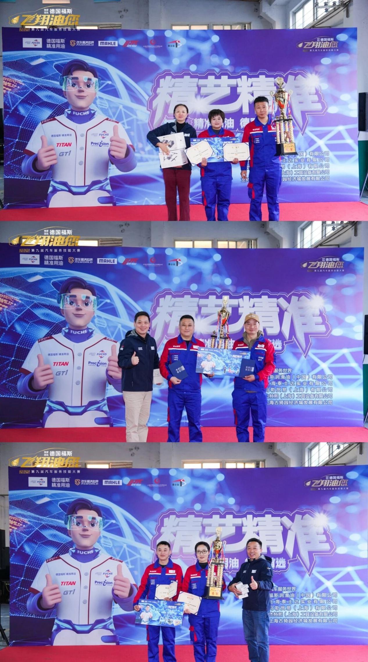 第九届飞翔油您汽车服务技能大赛圆满落幕 第13张 第九届飞翔油您汽车服务技能大赛圆满落幕 第13张