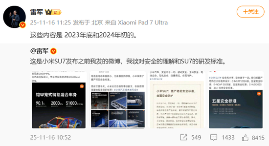 刚刚,雷军怒了!连发多条微博 第2张 刚刚,雷军怒了!连发多条微博 第2张