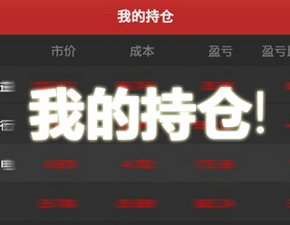 期货交易中的隔夜持仓风险防范？  第1张