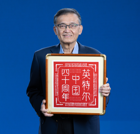 向新而生,同“芯”向上 2025英特尔技术创新与产业生态大会在重庆举行 第1张 向新而生,同“芯”向上 2025英特尔技术创新与产业生态大会在重庆举行 第1张