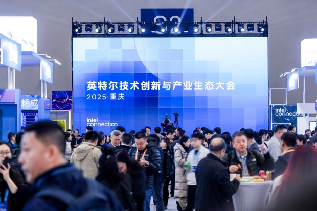 向新而生,同“芯”向上 2025英特尔技术创新与产业生态大会在重庆举行 第6张 向新而生,同“芯”向上 2025英特尔技术创新与产业生态大会在重庆举行 第6张