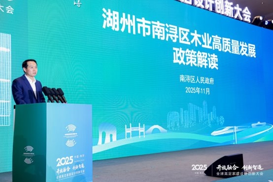 “南浔木业”区域品牌正式发布，产业高质量发展迈向新阶段  第1张