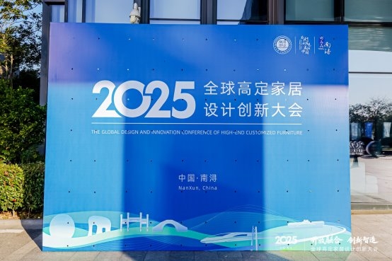 “南浔木业”区域品牌正式发布，产业高质量发展迈向新阶段  第3张