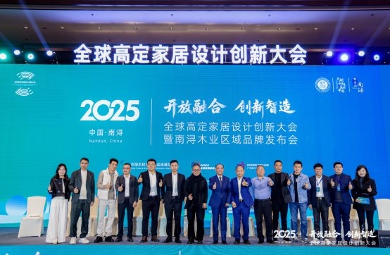 “南浔木业”区域品牌正式发布，产业高质量发展迈向新阶段  第4张