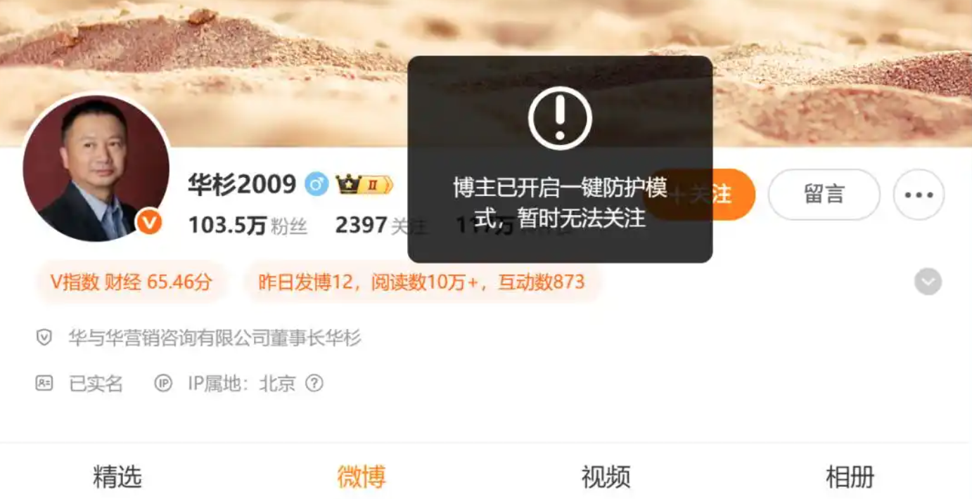 华彬未公开道歉,罗永浩最新发声:没有被威胁,仍将公布录音 第2张 华彬未公开道歉,罗永浩最新发声:没有被威胁,仍将公布录音 第2张