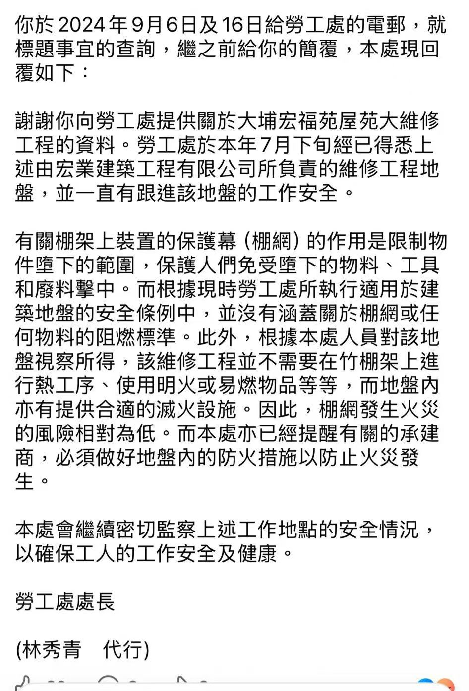 香港火灾背后：争议高楼竹制脚手架  第1张