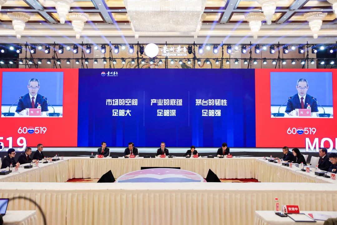 茅台董事长陈华股东会“首秀”：机遇始终大于挑战  第4张