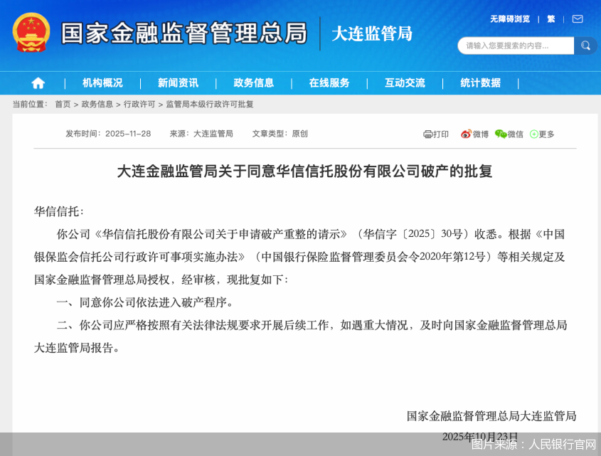 投机炒作有所抬头，人民银行再度打击虚拟货币，并首次定义稳定币  第1张