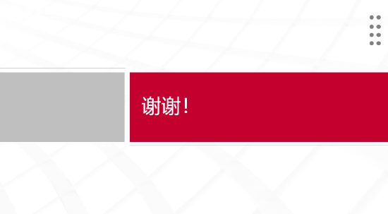 李迅雷谈十五五的三大亮点与投资机会：科技自力自强、大力提振消费、国产替代（附演讲PPT）  第16张