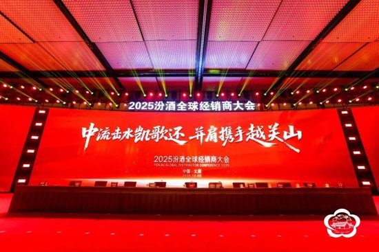 汾酒:取消经销商33家,处罚违规经销商400余家 第1张 汾酒:取消经销商33家,处罚违规经销商400余家 第1张