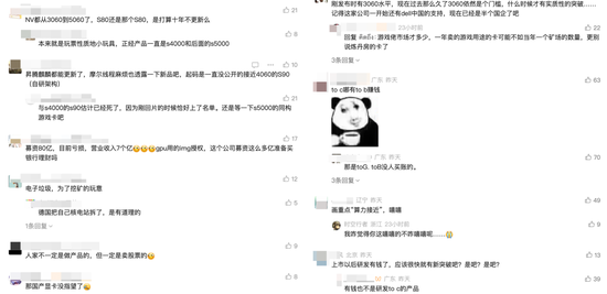 一签预计赚23万的摩尔线程，被一群人喷成“电子垃圾”  第2张