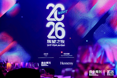 展望之夜 | The Good Business致敬向善而行的商业力量  第1张