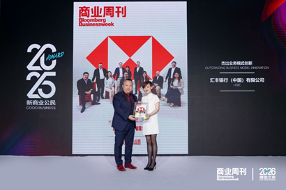 展望之夜 | The Good Business致敬向善而行的商业力量  第4张