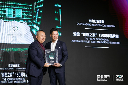 展望之夜 | The Good Business致敬向善而行的商业力量  第9张