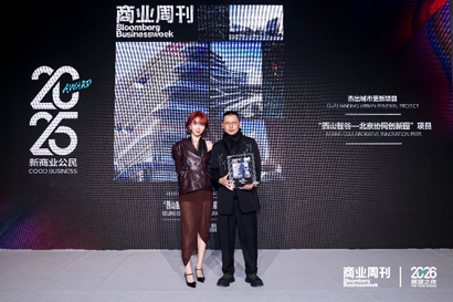 展望之夜 | The Good Business致敬向善而行的商业力量  第10张