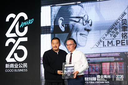 展望之夜 | The Good Business致敬向善而行的商业力量  第11张