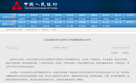 起底炒币骗局全套路：网红喊单、下乡洗脑、造“暴富神话”  第1张