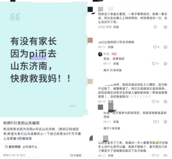 起底炒币骗局全套路：网红喊单、下乡洗脑、造“暴富神话”  第4张