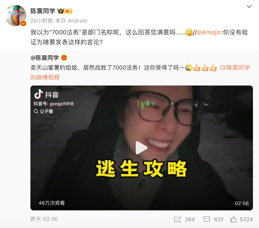 网红车评人陈震偷税追缴并罚共计247余万元,多个社交账号被禁言 第2张 网红车评人陈震偷税追缴并罚共计247余万元,多个社交账号被禁言 第2张