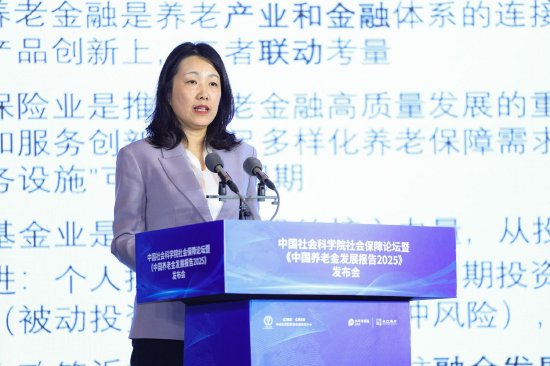 张盈华宣介 《中国养老金发展报告2025》 第1张 张盈华宣介 《中国养老金发展报告2025》 第1张