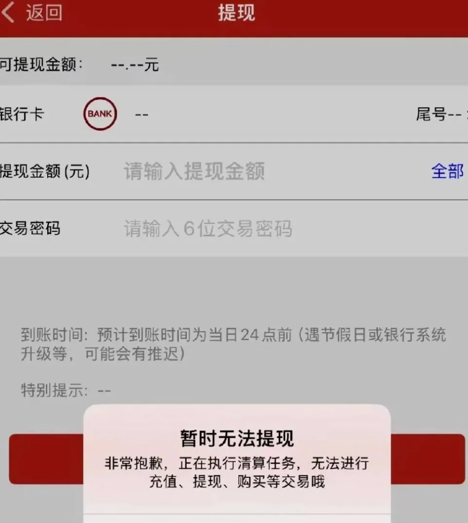 炸雷!“祥源系”金融产品逾期,旗下三家公司紧急公告 第5张 炸雷!“祥源系”金融产品逾期,旗下三家公司紧急公告 第5张