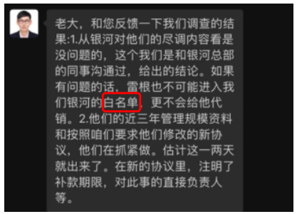 银河证券卷入雷根资产违约风波! 第6张 银河证券卷入雷根资产违约风波! 第6张