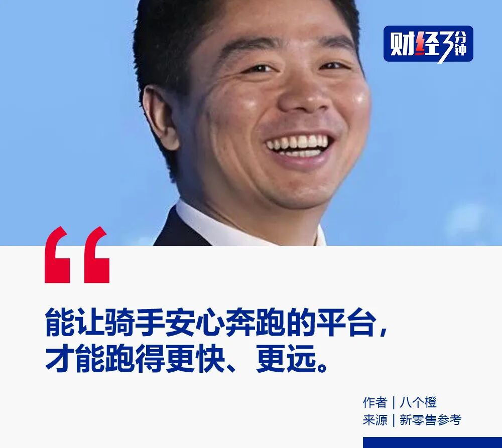 15万套房,刘强东甩出王炸! 第1张 15万套房,刘强东甩出王炸! 第1张