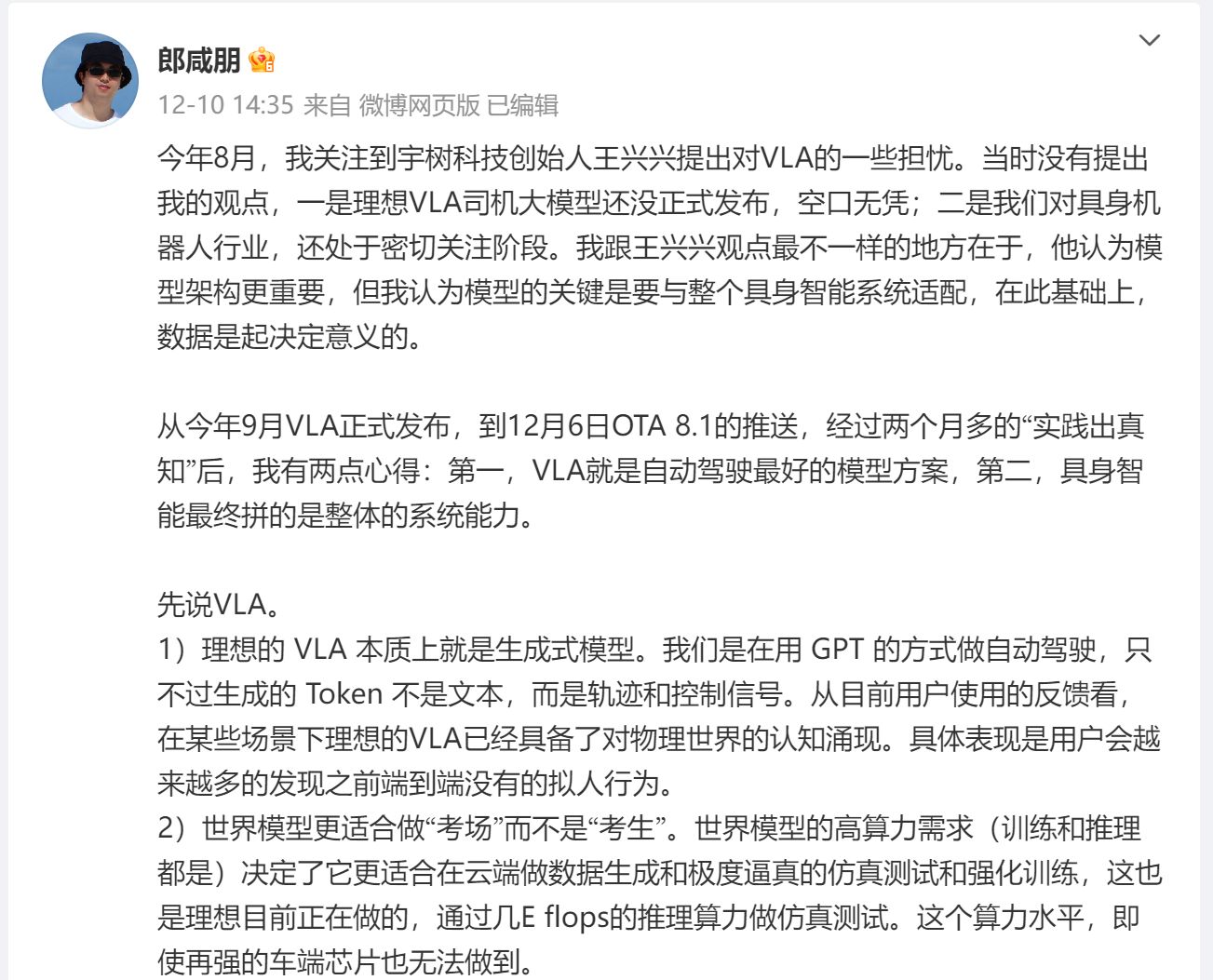 小鹏汽车何小鹏立“赌约”，理想朗咸朋回应宇树王兴兴！多家企业押注VLA背后：智驾路线要趋于融合？  第2张