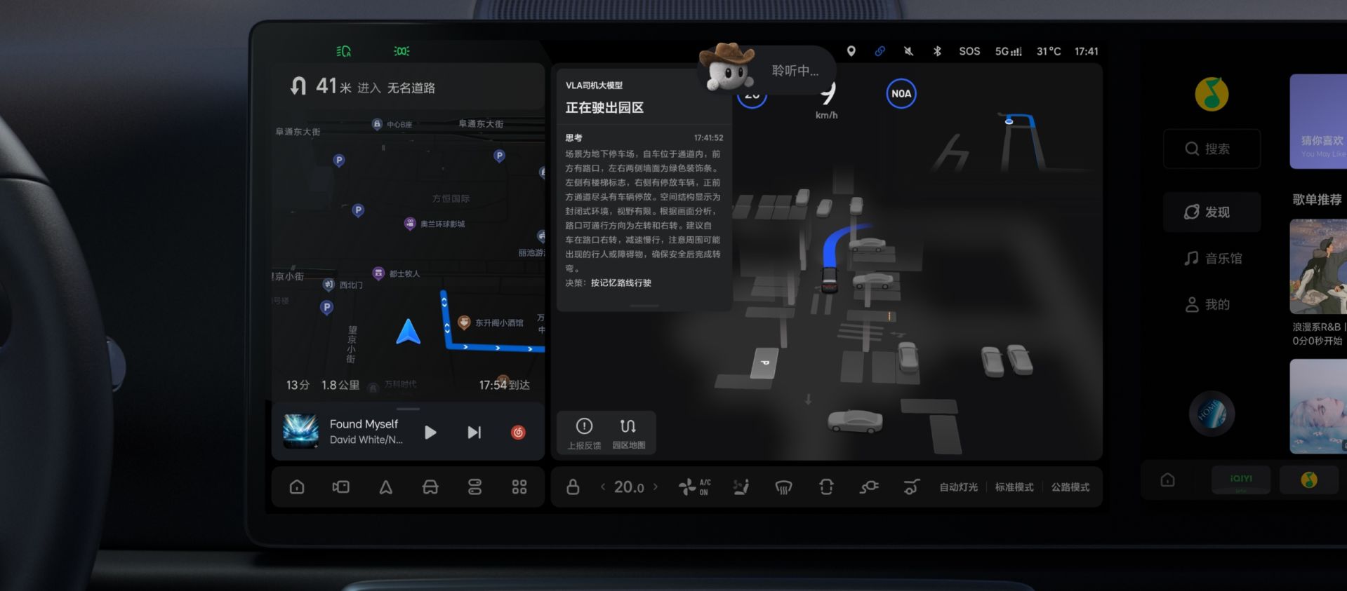 小鹏汽车何小鹏立“赌约”，理想朗咸朋回应宇树王兴兴！多家企业押注VLA背后：智驾路线要趋于融合？  第3张