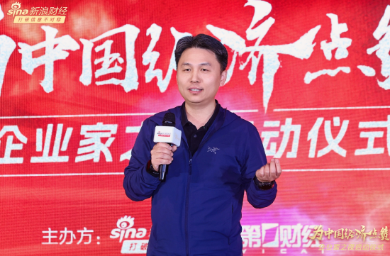 弘扬新时代企业家精神!“为中国经济点赞——企业家之夜”正式启动 第6张 弘扬新时代企业家精神!“为中国经济点赞——企业家之夜”正式启动 第6张