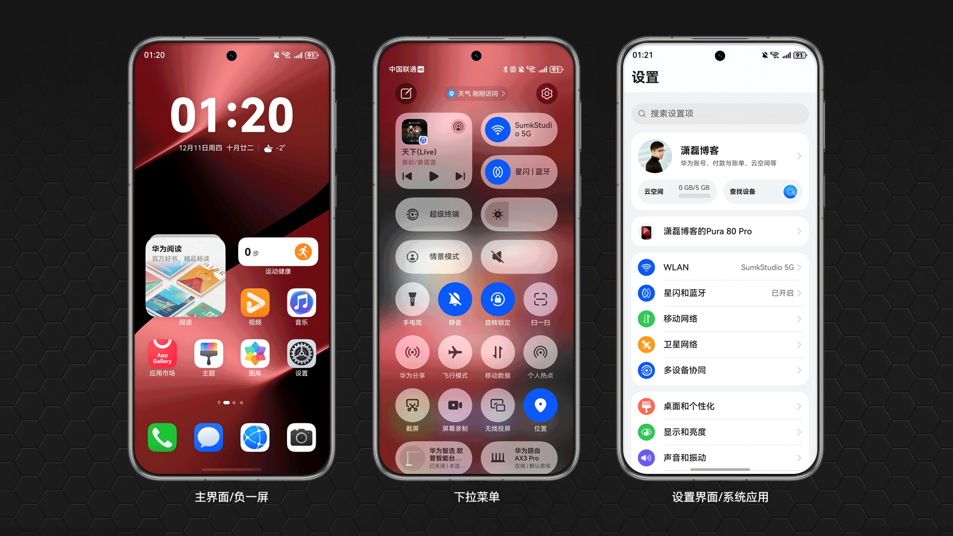 HarmonyOS 6.0:体验已不逊色,生态独具优势 第7张 HarmonyOS 6.0:体验已不逊色,生态独具优势 第7张