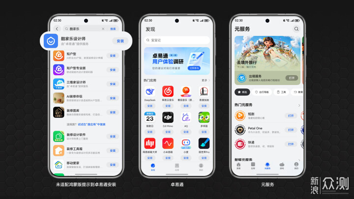 HarmonyOS 6.0:体验已不逊色,生态独具优势 第14张 HarmonyOS 6.0:体验已不逊色,生态独具优势 第14张
